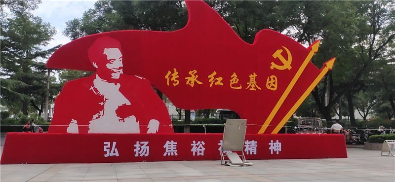 弘揚焦裕祿精神