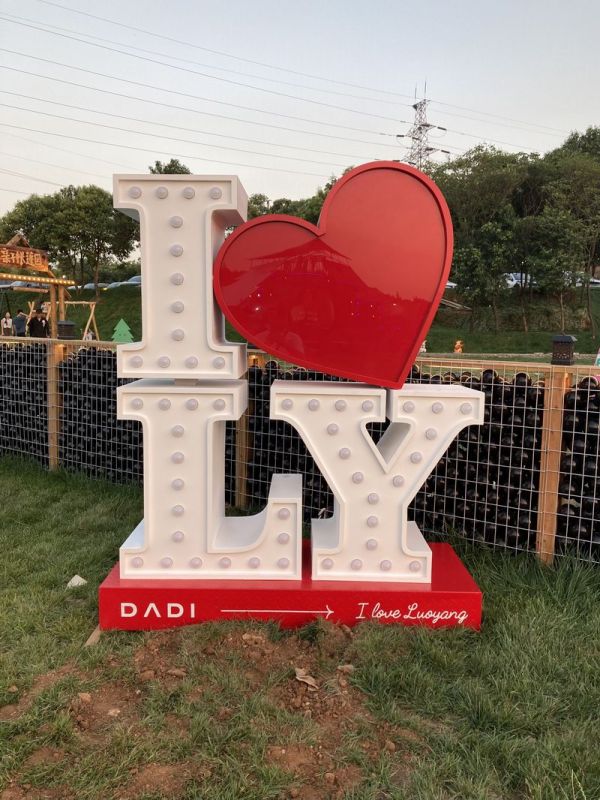 我愛洛陽(yáng)落地字