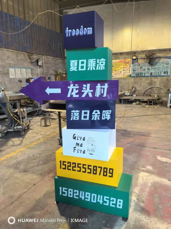 龍頭村導(dǎo)視牌