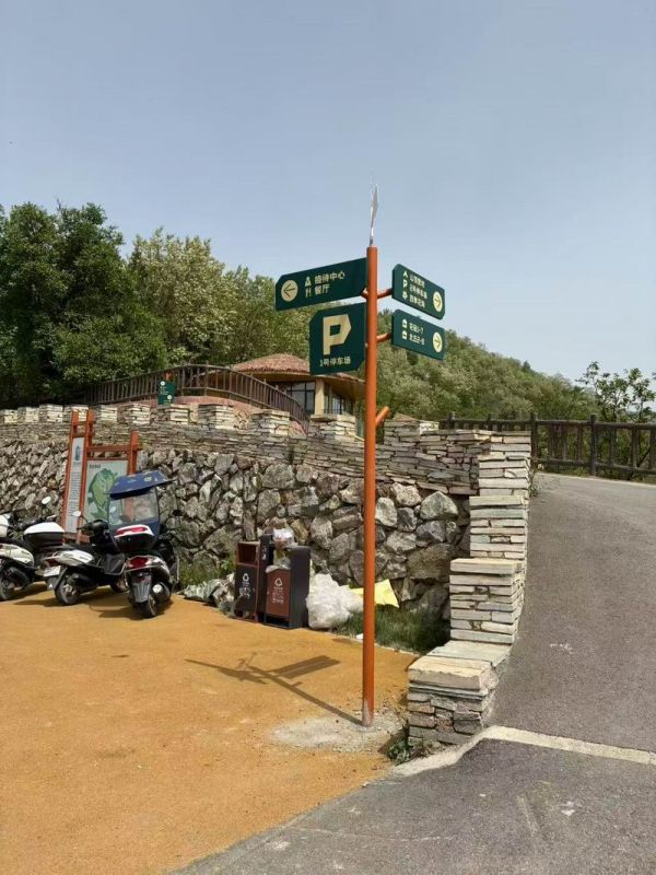 欒川九尾仙標識