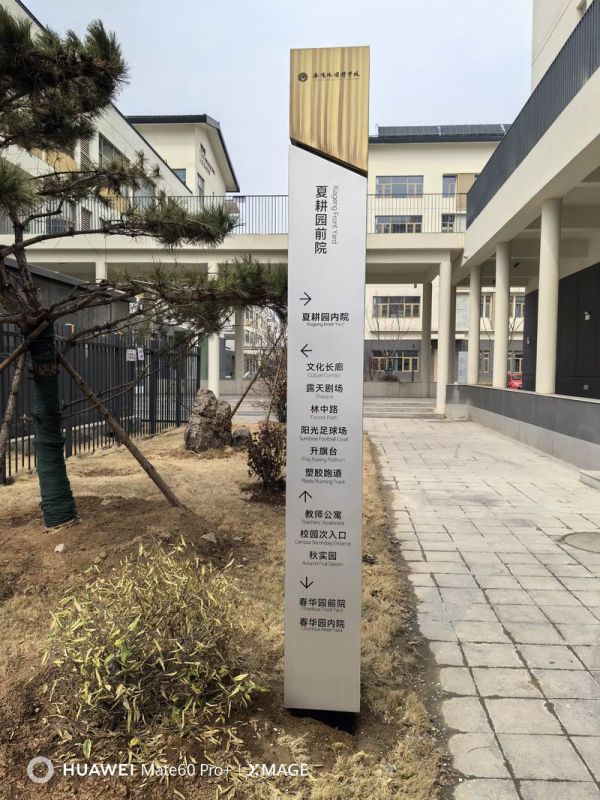 洛陽(yáng)外國(guó)語(yǔ)學(xué)校標(biāo)識(shí)