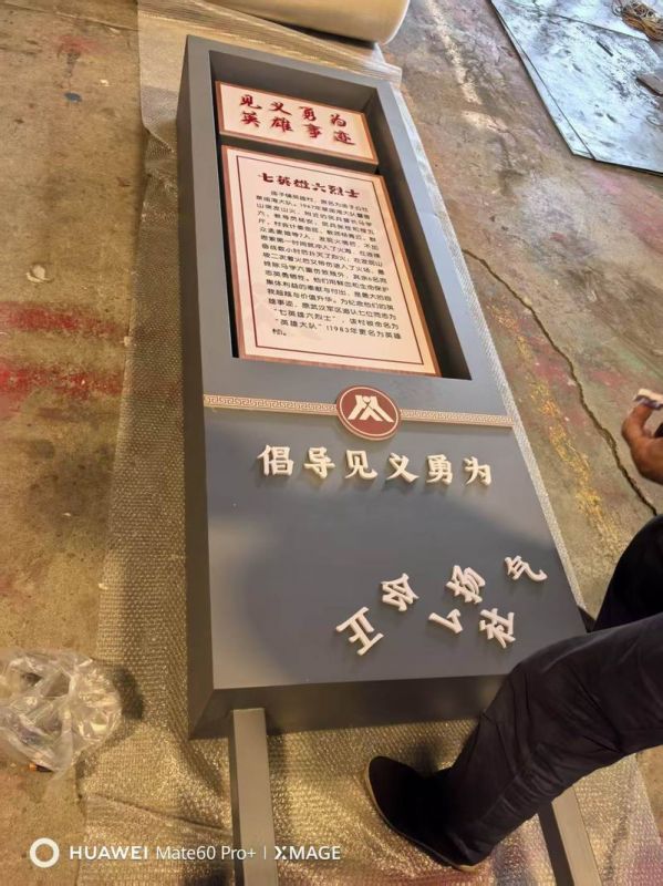 見義勇為標(biāo)識(shí)