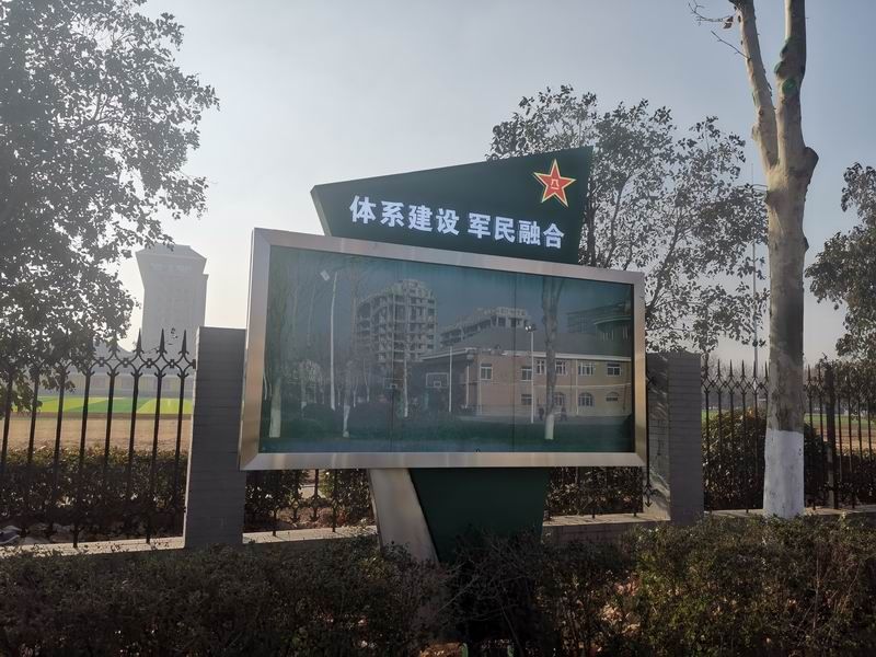 洛陽(yáng)某部標(biāo)識(shí)