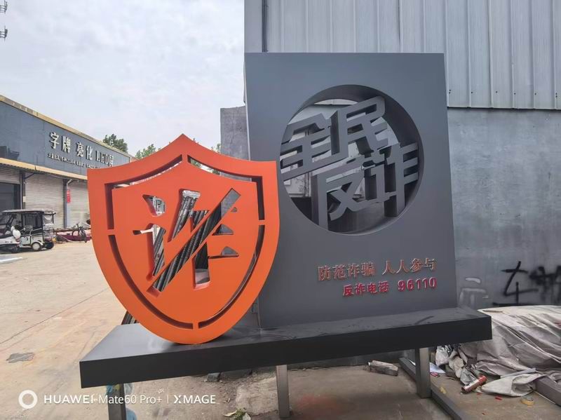 見義勇為標(biāo)識(shí)