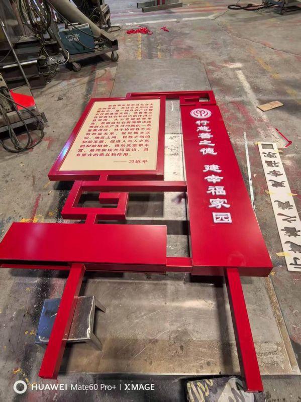 慈善廣場(chǎng)標(biāo)識(shí)