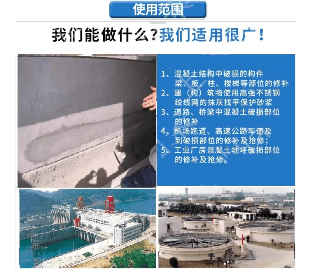 環(huán)氧樹(shù)脂膠泥3